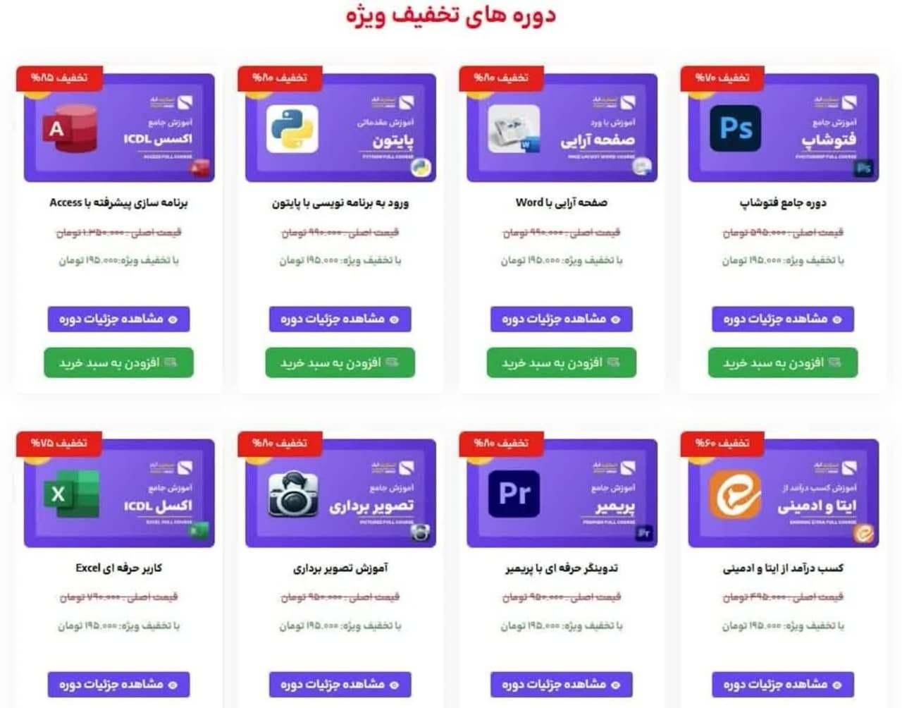 کلاس‌های تابستانی کامپیوتر فقط با ۱۹۵ هزار تومان|خدمات آموزشی|قم, زنبیل آباد|دیوار