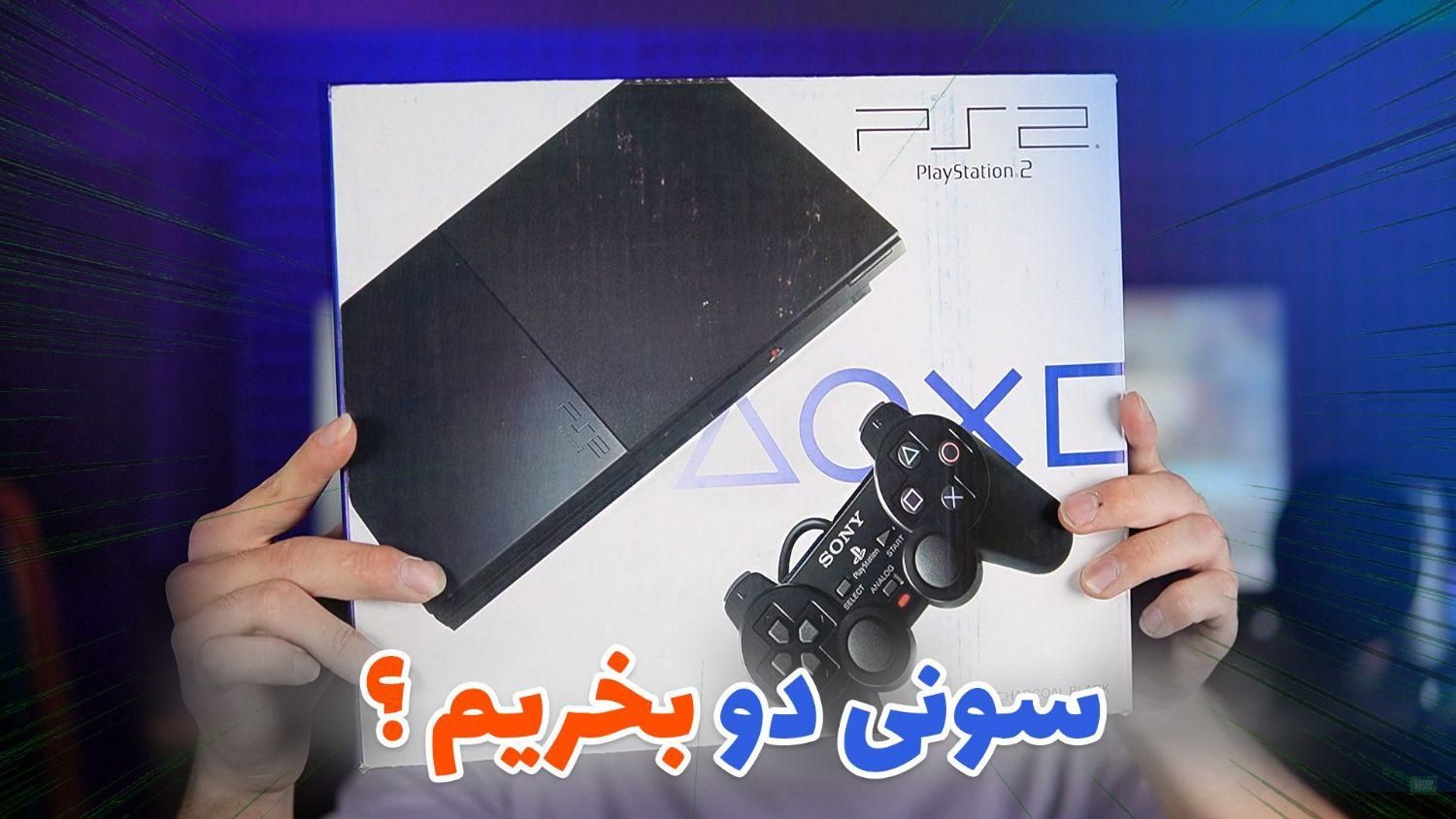 پلی استیشن ۲ اصلی فلشخور برچسب کپی خور فلشخور|کنسول، بازی ویدئویی و آنلاین|کاشان, دانش|دیوار