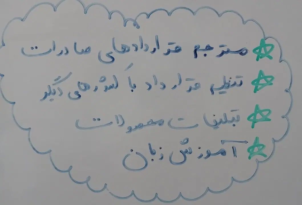 تنظیم قرارداد و مترجم قراردادهای صادراتی|خدمات آموزشی|رفسنجان, |دیوار