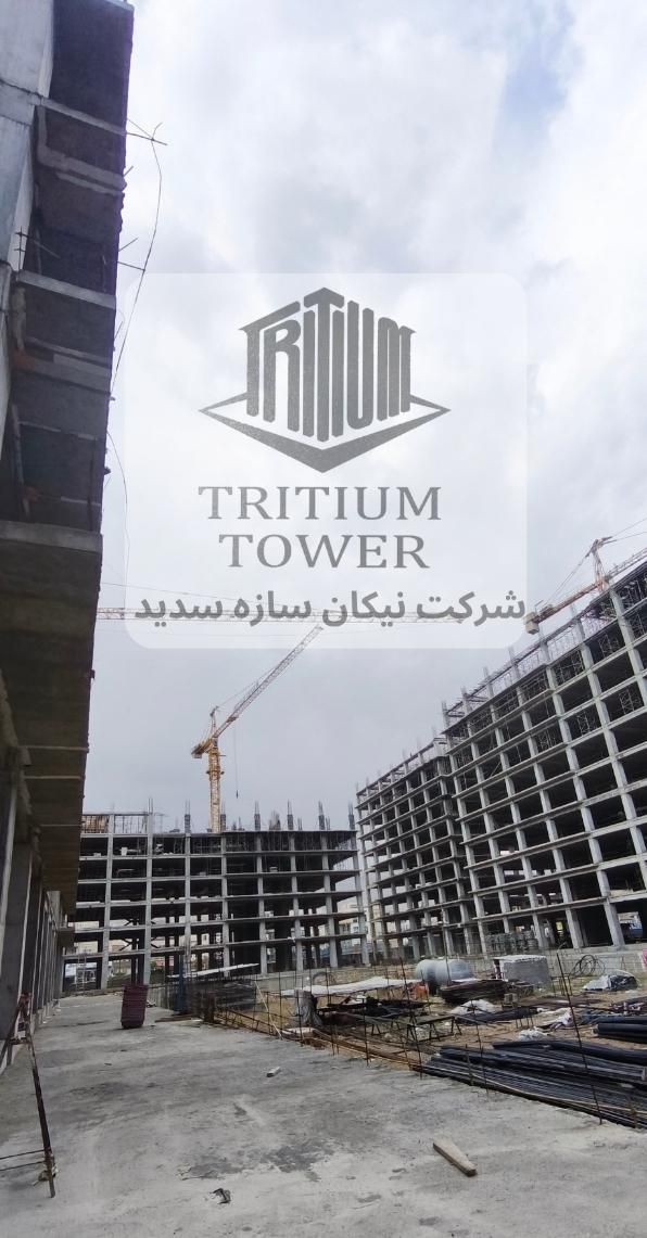 آپارتمان مسکونی تریتیوم/هوانیروز/فول امکانات/VIP|فروش آپارتمان|تهران, شهرک راه‌آهن|دیوار