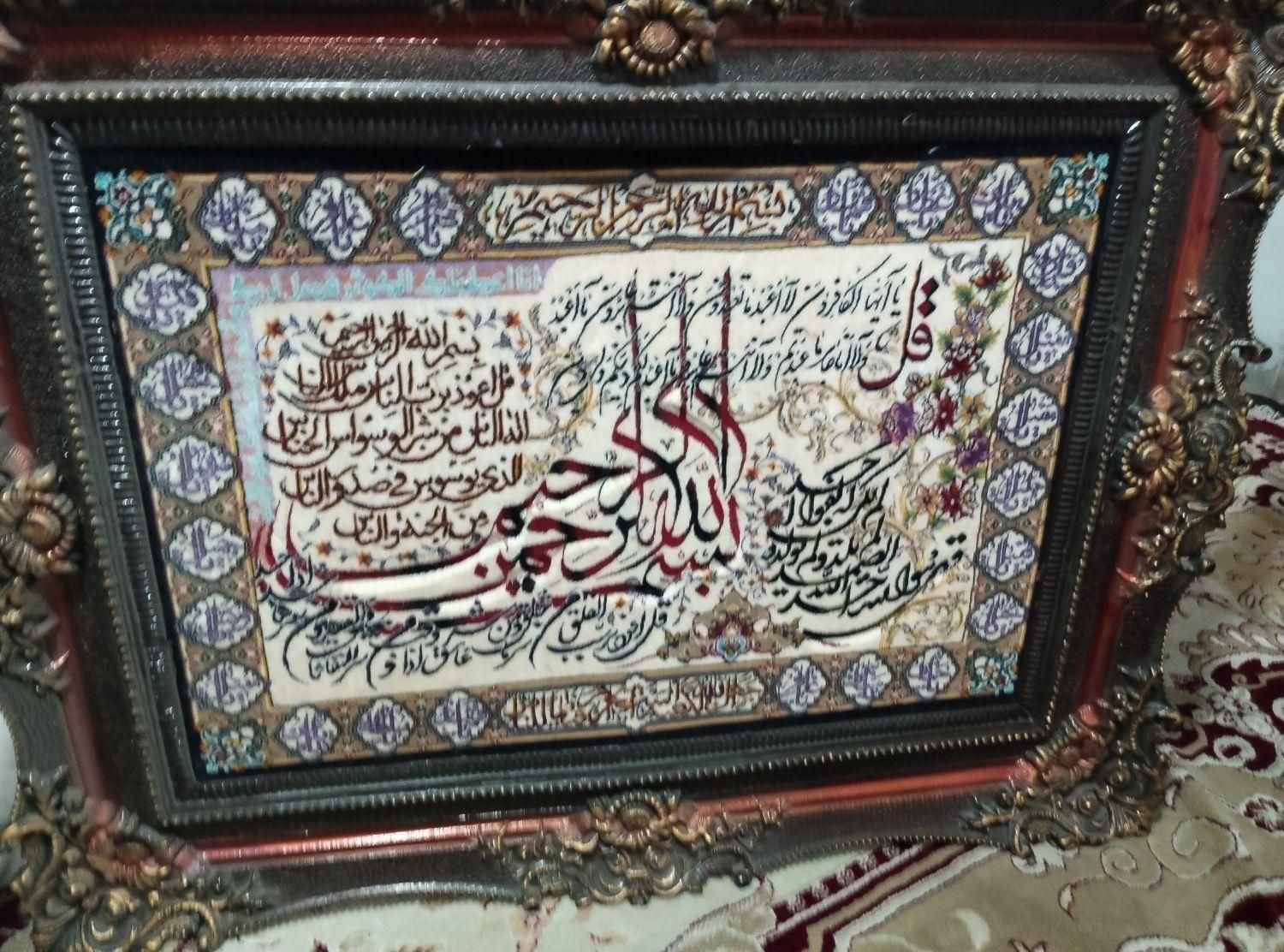 تابلو فرش چهار قل|تابلو فرش|گلستان (تهران), |دیوار
