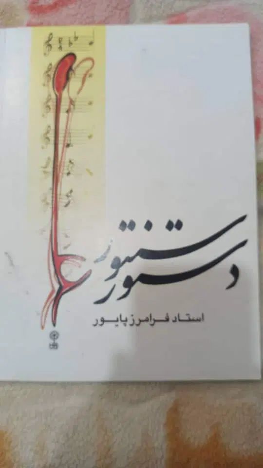 سنتور ۳ مهر چوب‌گردو+۳کتاب آموزشی+میز+کیف+۲مضراب|سازهای سنتی|صدرا-فارس, فاز ۱|دیوار