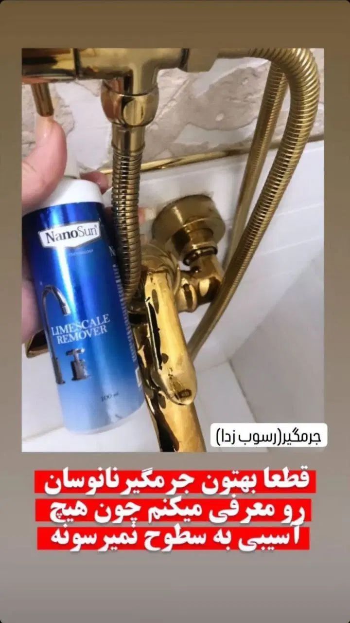 فروش محصولات شرکت بیز|فعالیت داوطلبانه|کرج, کوی زنبق|دیوار