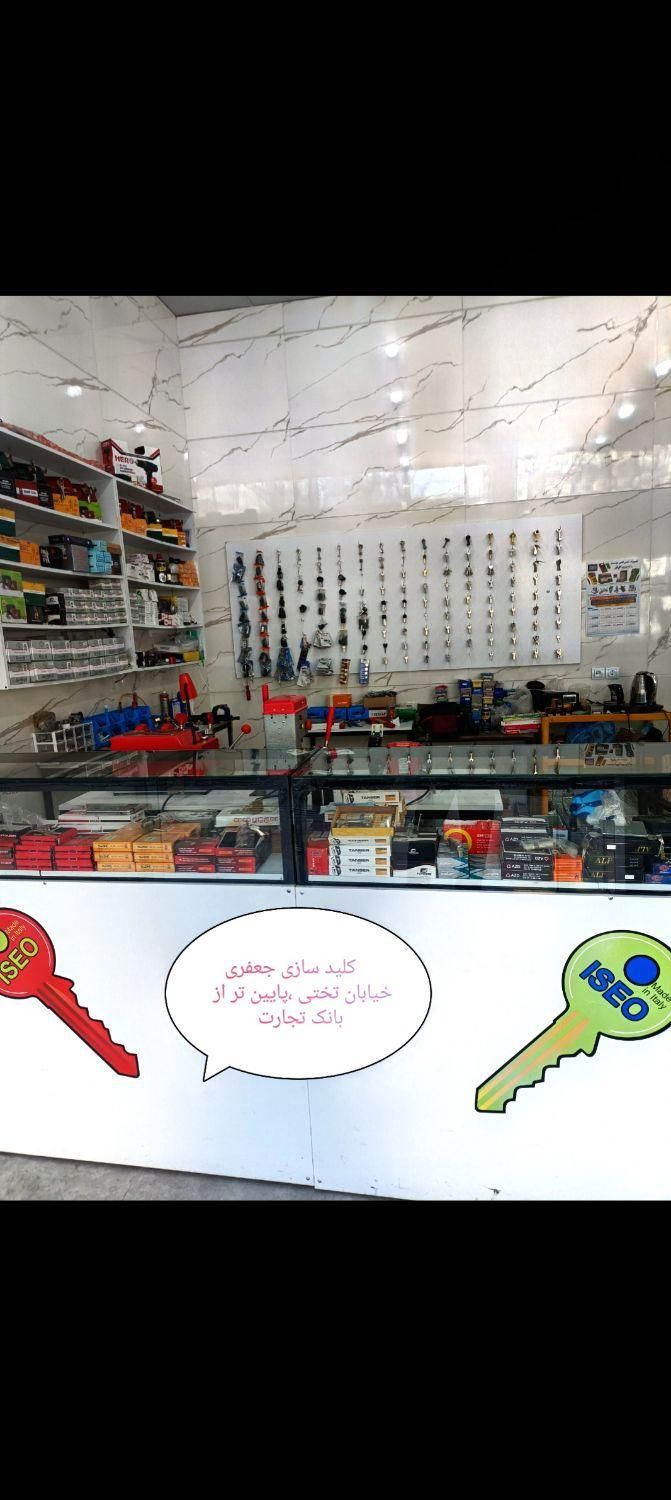 کلید سازی جعفری|خدمات پیشه و مهارت|قروه, |دیوار