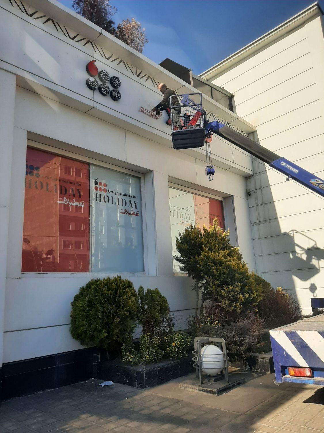 جرثقیل و سبد بالابر 3تن|خدمات حمل و نقل|قزوین, |دیوار