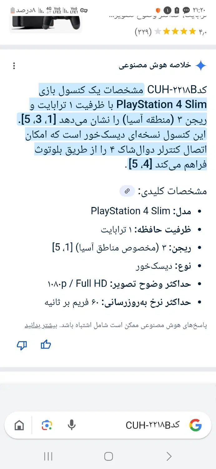 پی اس۴ اسلیم اترابایت|کنسول، بازی ویدئویی و آنلاین|تهران, صاحب الزمان|دیوار