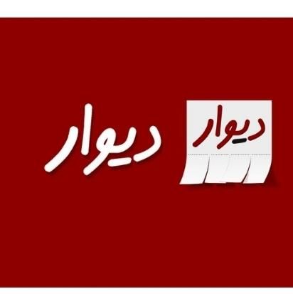 فروش خانه ویلایی ۱۷۰ متری ۲ خوابه در ولایت|فروش خانه و ویلا|مرودشت, ولایت|دیوار