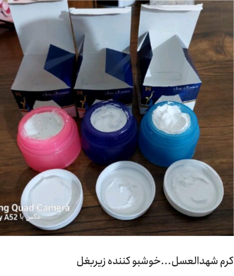 کرم شهد العسل اصلی خوشبو کننده زیر بغل و نقاط حساس|آرایشی، بهداشتی، درمانی|قم, شهرک قدس|دیوار