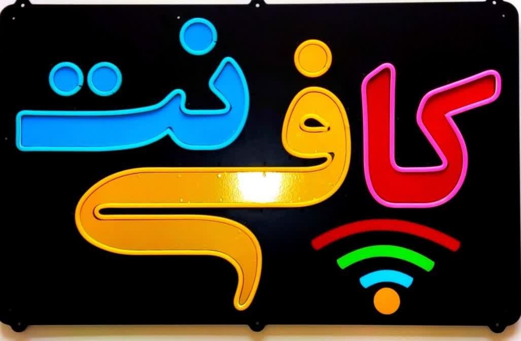 استخدام متصدی کافی نت، نیرو جهت کار در کافی نت|استخدام رایانه و فناوری اطلاعات|اهواز, کیانپارس |دیوار