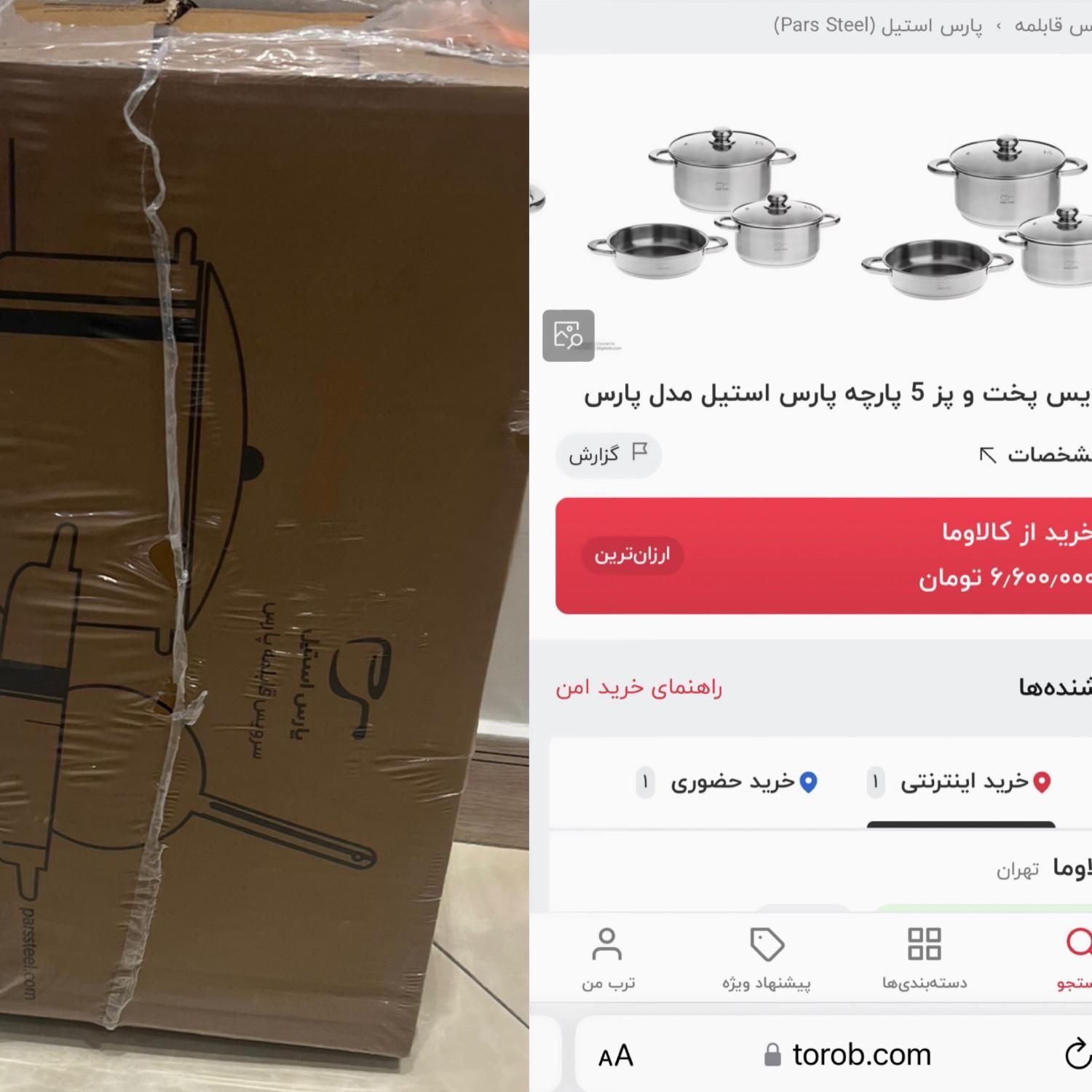 هایفو.جاروبرقی آبمیوه گیری قابلمه ماهیتابه استیل..|حراج|تهران, اکباتان|دیوار