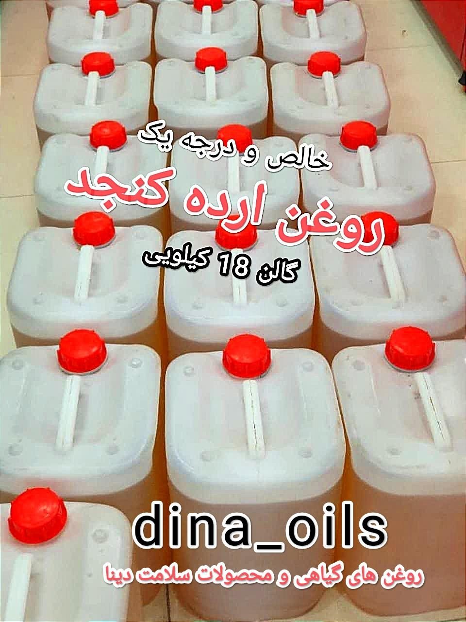 روغن ارده کنجد ایرانی لیتری و گالن 20 لیتری|خوردنی و آشامیدنی|شیراز, گلشن|دیوار