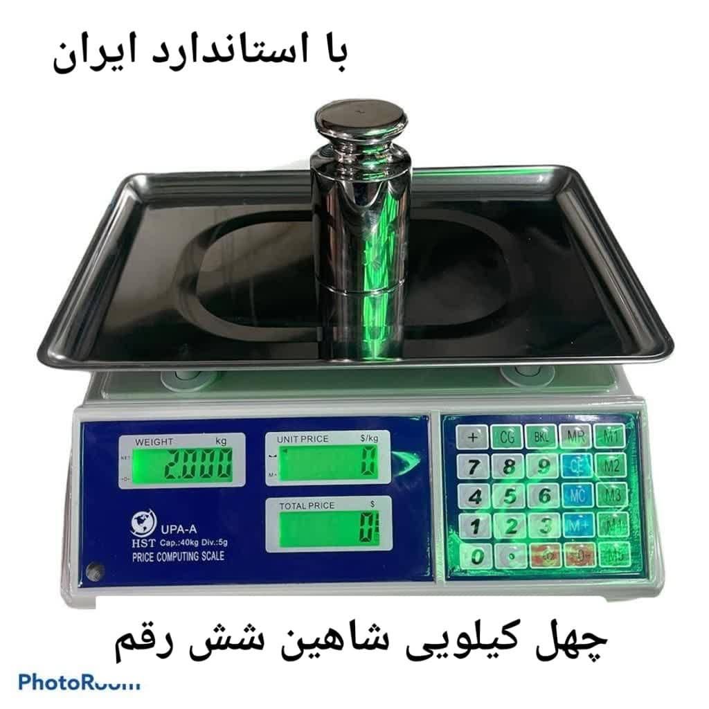 ترازو چهل کیلویی شاهین|فروشگاه و مغازه|مشهد, کلاهدوز|دیوار