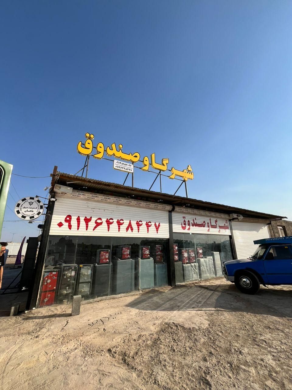 گاوصندوق درب خزانه بانک صادرات و ملی|ابزارآلات|یزد, |دیوار