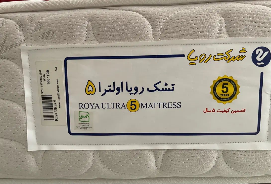 تشک‌برندرویا اولترا ۵|تشک تختخواب|تهران, امجدیه (خاقانی)|دیوار