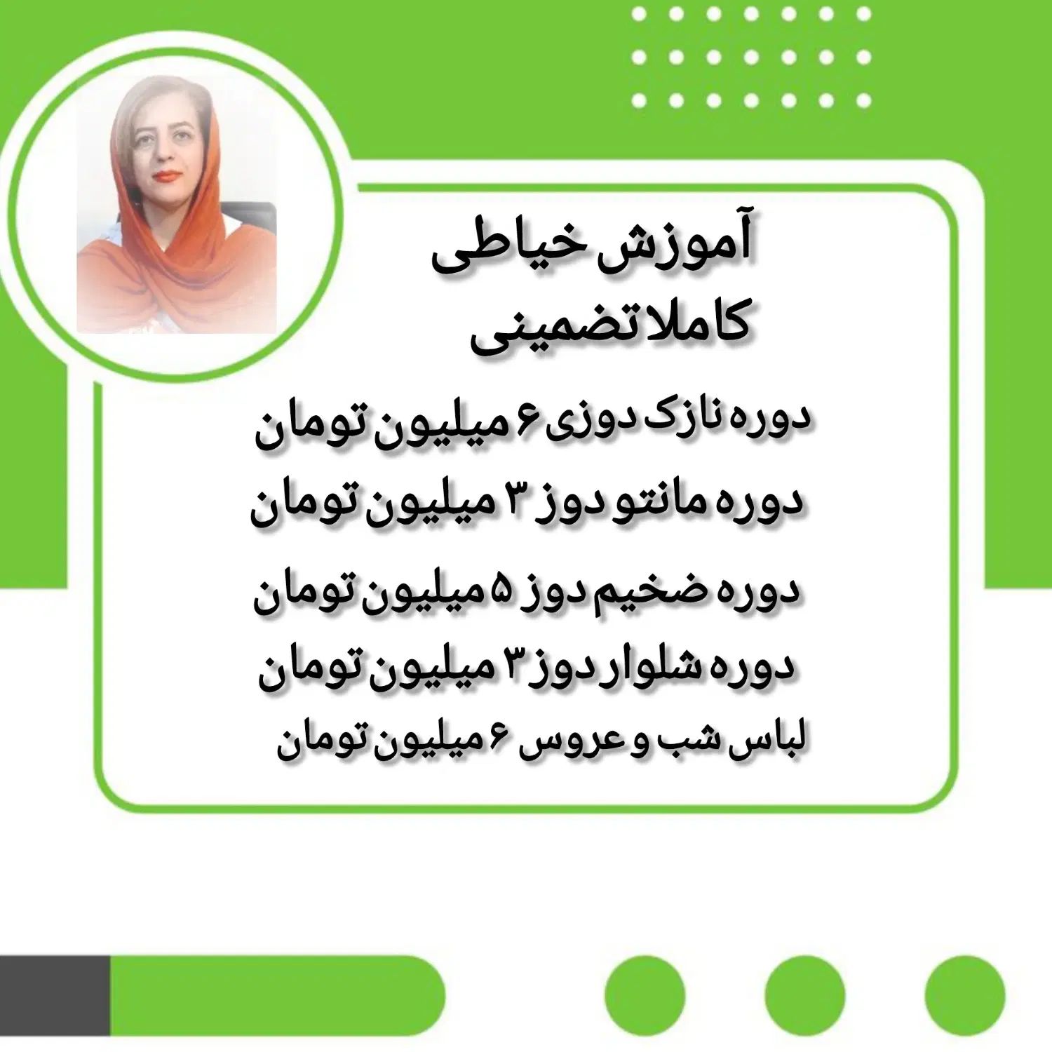 آموزش خیاطی|خدمات آموزشی|مشهد, صیاد شیرازی|دیوار