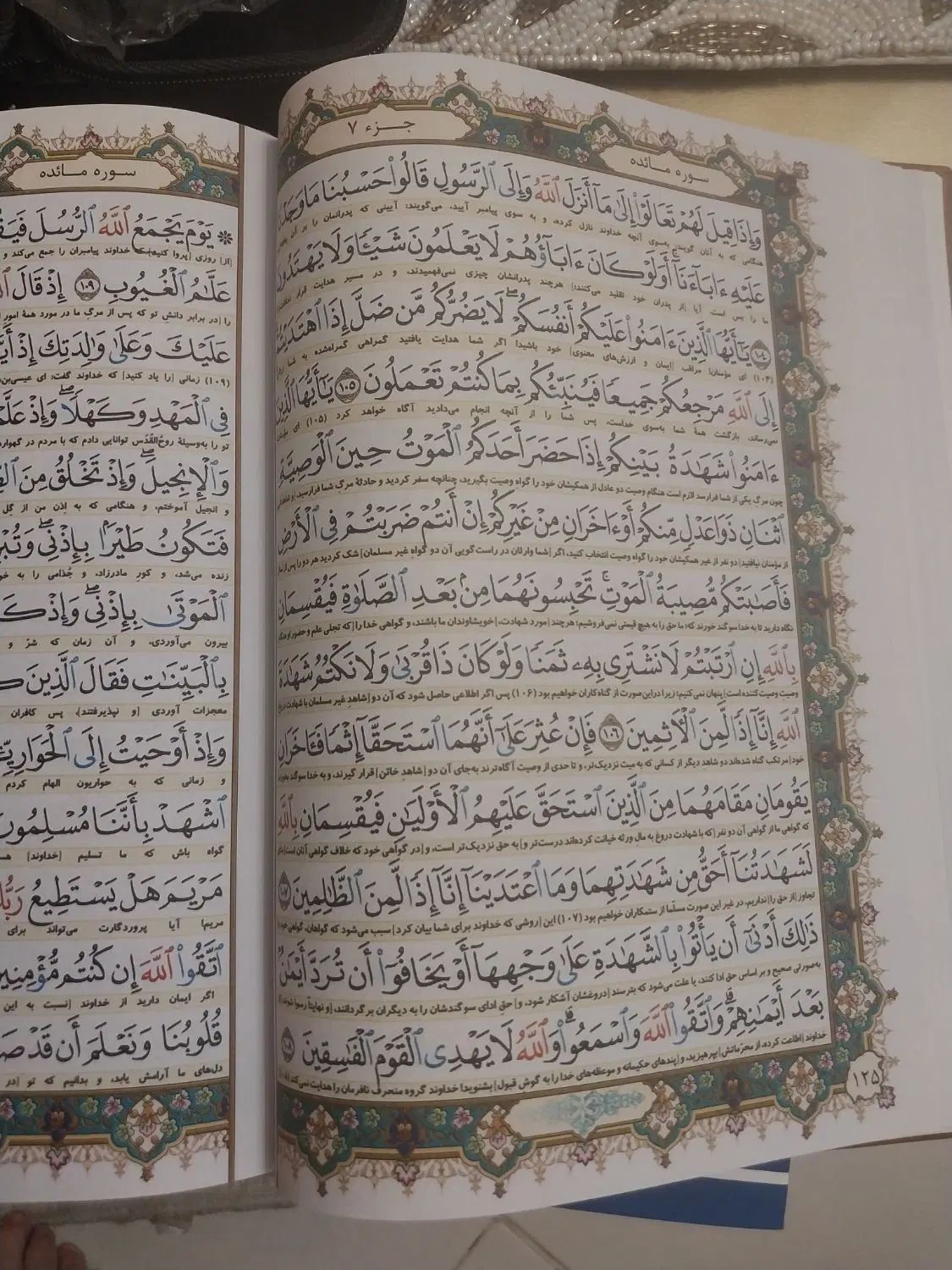 قرآن ومفاتیح صوتی قلمی نو آکبند سالم|کتاب و مجله مذهبی|تهران, اقدسیه|دیوار