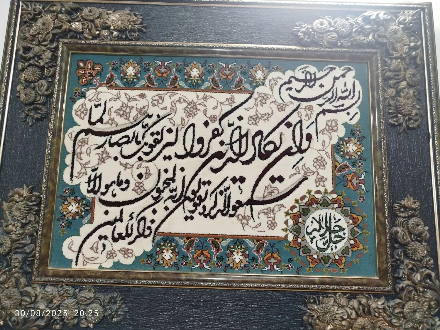 تابلو و ان یکاد|تابلو فرش|کرج, کمال‌شهر|دیوار