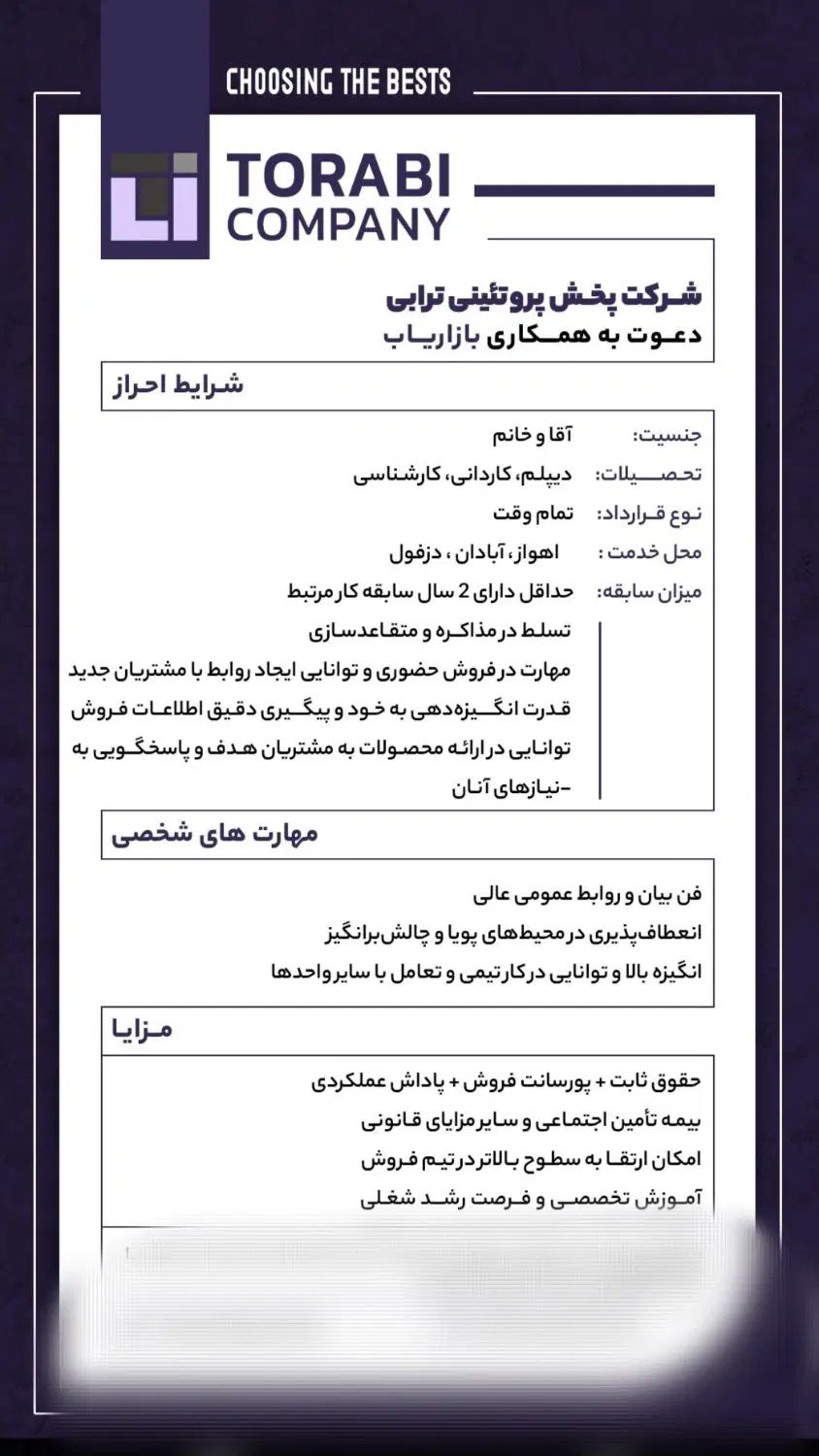 استخدام  مدیر فروش .بازاریاب و ماشین استیجاری|استخدام بازاریابی و فروش|اهواز, نادری|دیوار