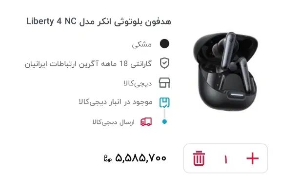 هدفون لیبرتی 4nc نو|لوازم جانبی موبایل و تبلت|تهران, آشتیانی|دیوار