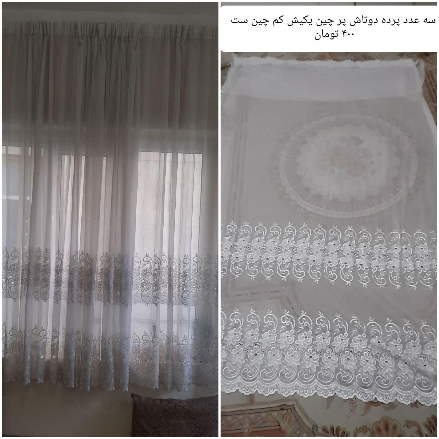 تعدادی پرده و قابلمه ،کتری ،فلاکس چای خوری|حراج|تهران, جیحون|دیوار