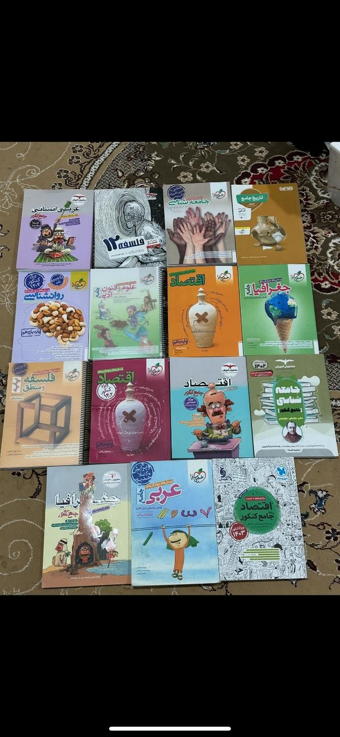 کتاب کنکور|کتاب و مجله آموزشی|تهران, خاوران|دیوار