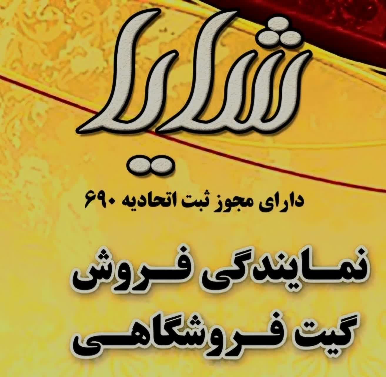 تنهامرکز تخصصی گیت تگ دزدگیر فروشگاهی استان البرز|فروشگاه و مغازه|کرج, شهرک اوج|دیوار