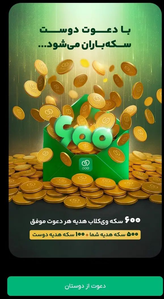 ویپاد نصب کن یک میلیون بگیر|کارت هدیه و تخفیف|مشهد, بهاران|دیوار