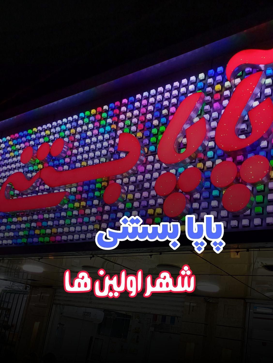 نیرو اقا بستنی فروشی|استخدام بازاریابی و فروش|مسجد سلیمان, |دیوار