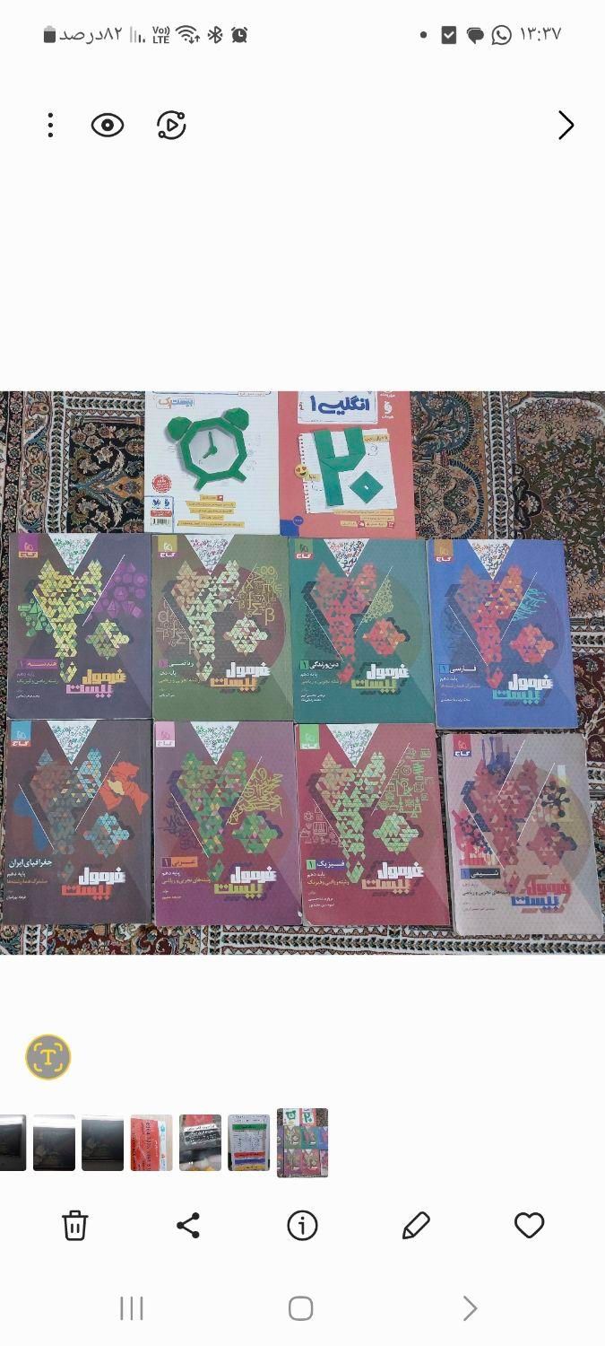تمامی کتاب های فرمول بیست دهم ( ریاضی و فیزیک)|کتاب و مجله آموزشی|تهران, خانی آباد نو جنوبی|دیوار