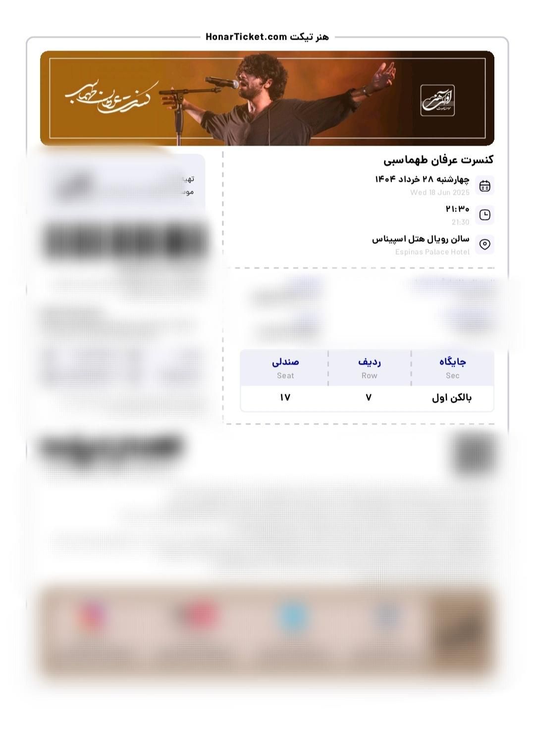 کنسرت چند هزار نفره عرفان طهماسبی بالکن|بلیت کنسرت|تهران, ولنجک|دیوار