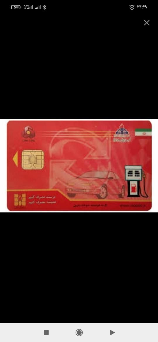 دوعددکارت سوخت به نام جوادی وچندکارت بانکی  گم شده|اشیا|نورآباد, |دیوار
