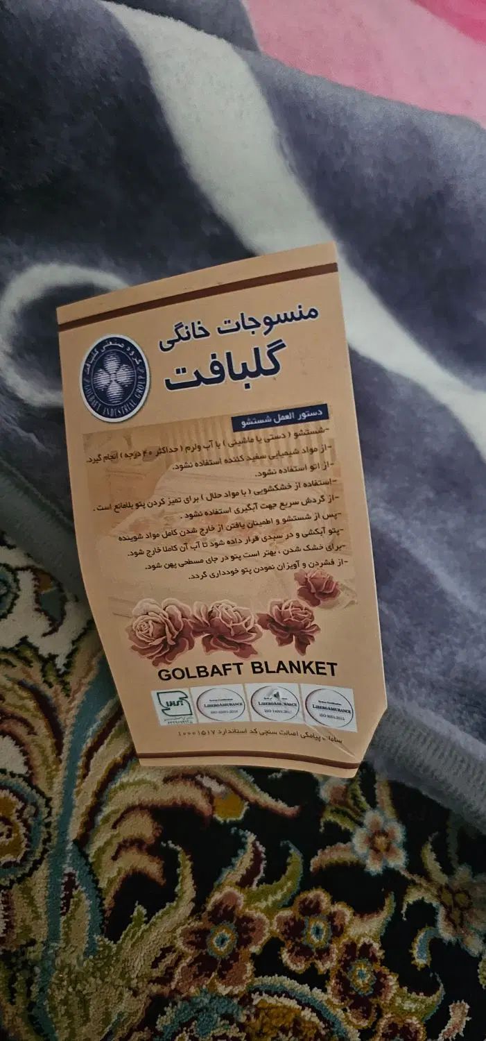پتو گلبافت تک نفره|رختخواب، بالش، پتو|تهران, باغ فیض|دیوار