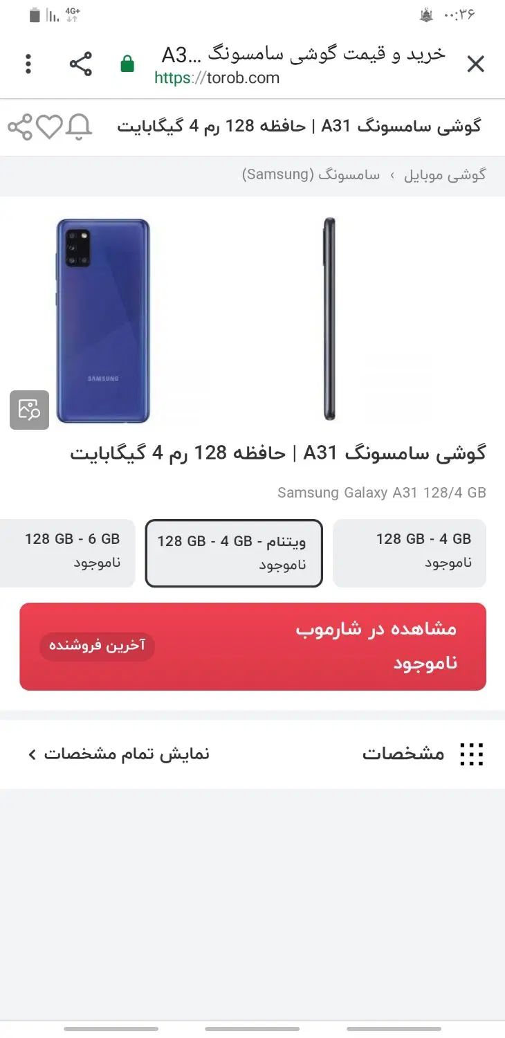 a31 سامسونگ|موبایل|کرمانشاه, |دیوار