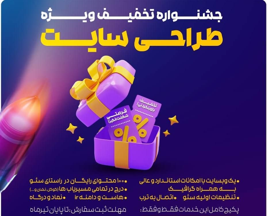 پکیج استثنایی طراحی وب سایت/خدمات اینترنتی|خدمات رایانه‌ای و موبایل|تهران, شهرک راه‌آهن|دیوار