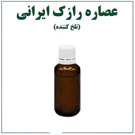 عصاره رازک مخصوص مزه دار و تلخ کردن نوشیدنی ها|خوردنی و آشامیدنی|تهران, نجات اللهی|دیوار