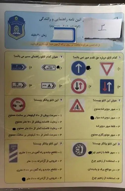 سوالات و کتاب اصلی آزمون آیین نامه رانندگی|کتاب و مجله آموزشی|مشهد, هفت تیر (حافظ)|دیوار