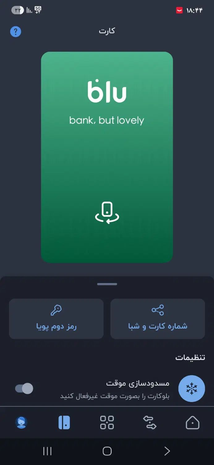 نسل جدید بلو|کارت هدیه و تخفیف|کرج, اتحاد|دیوار