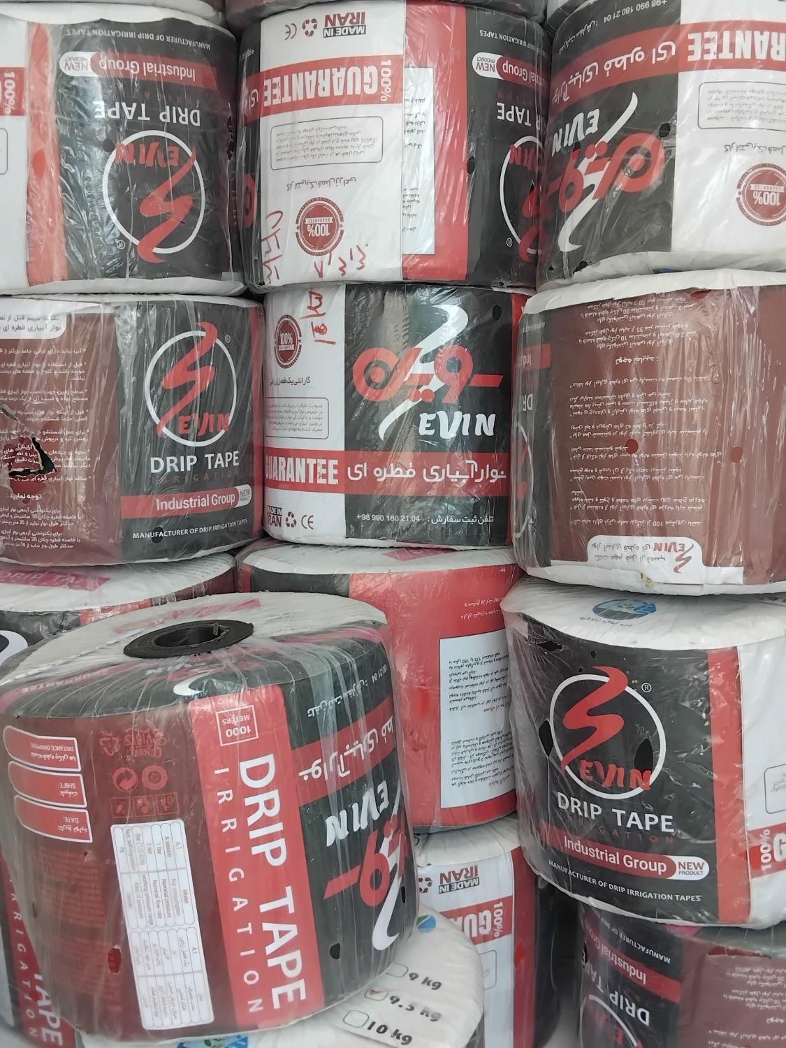 نمایندگی نوار تیپ کشاورزی با ضمانت|عمده‌فروشی|مشهد, کارمندان دوم|دیوار