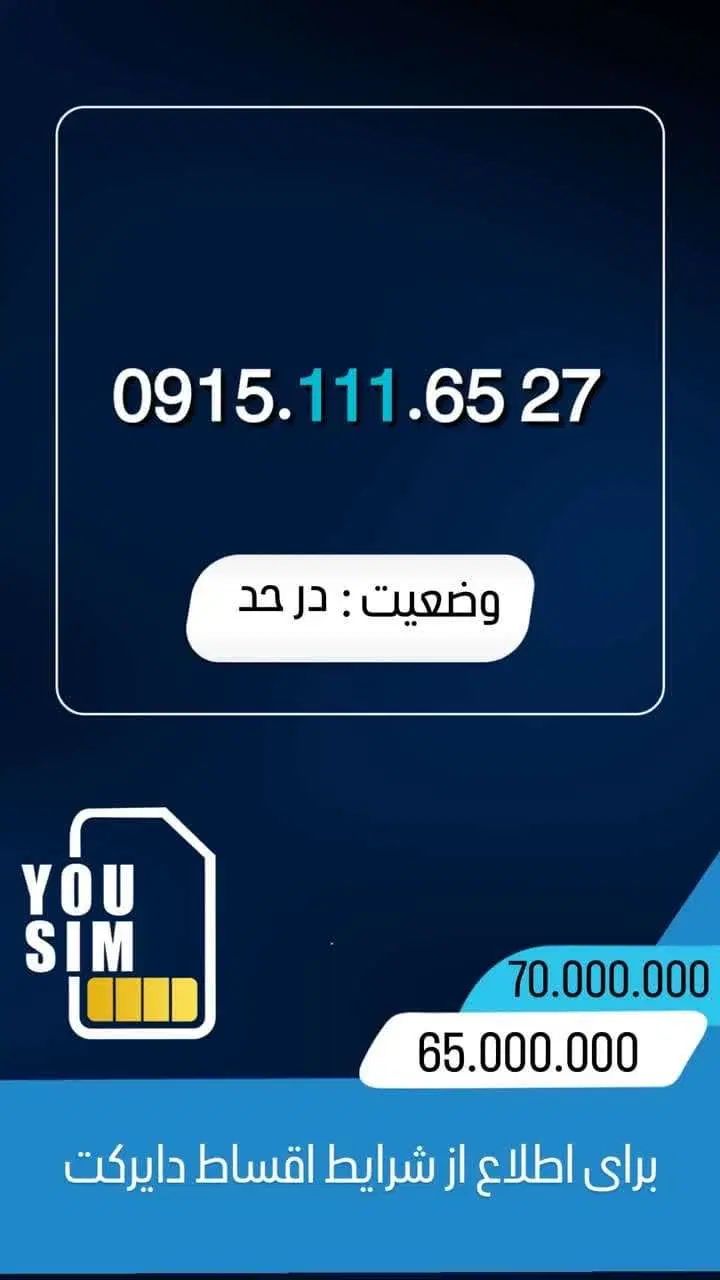 سیمکارت|سیم‌کارت|مشهد, گوهرشاد|دیوار