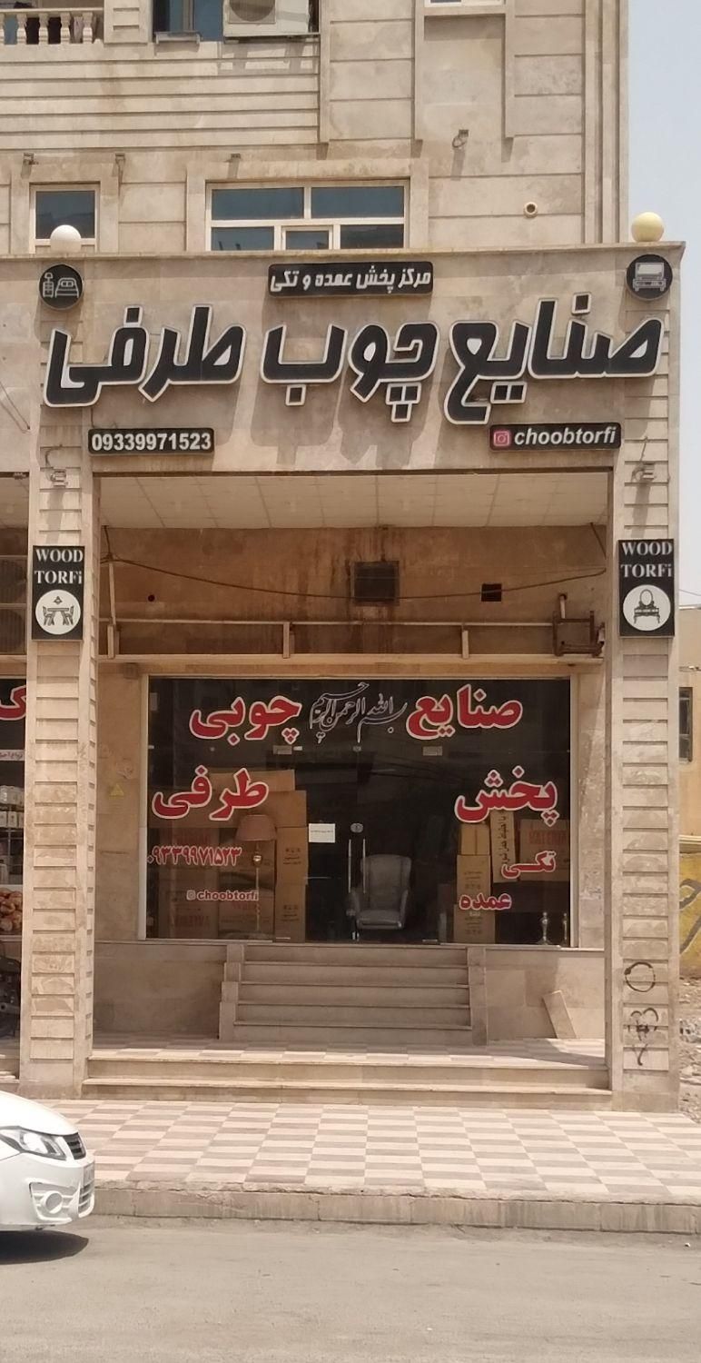 پردیس مغازه لوکس خیابان اصلی پاخور عالی|اجارهٔ مغازه و غرفه|اهواز, پردیس|دیوار