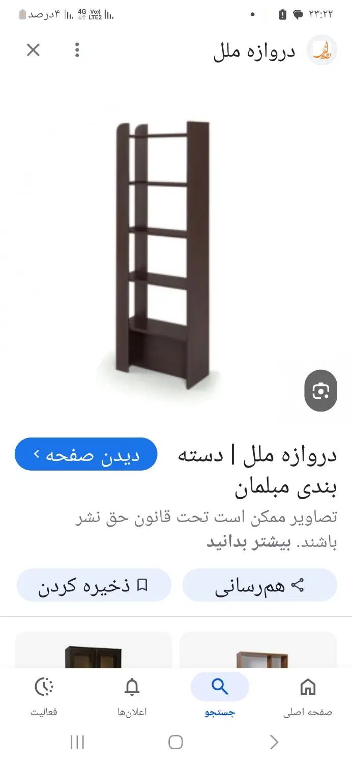 قفسه تولیکا ۳ عدد|کتابخانه، شلف، قفسه‌های دیواری|مشهد, هفده شهریور|دیوار
