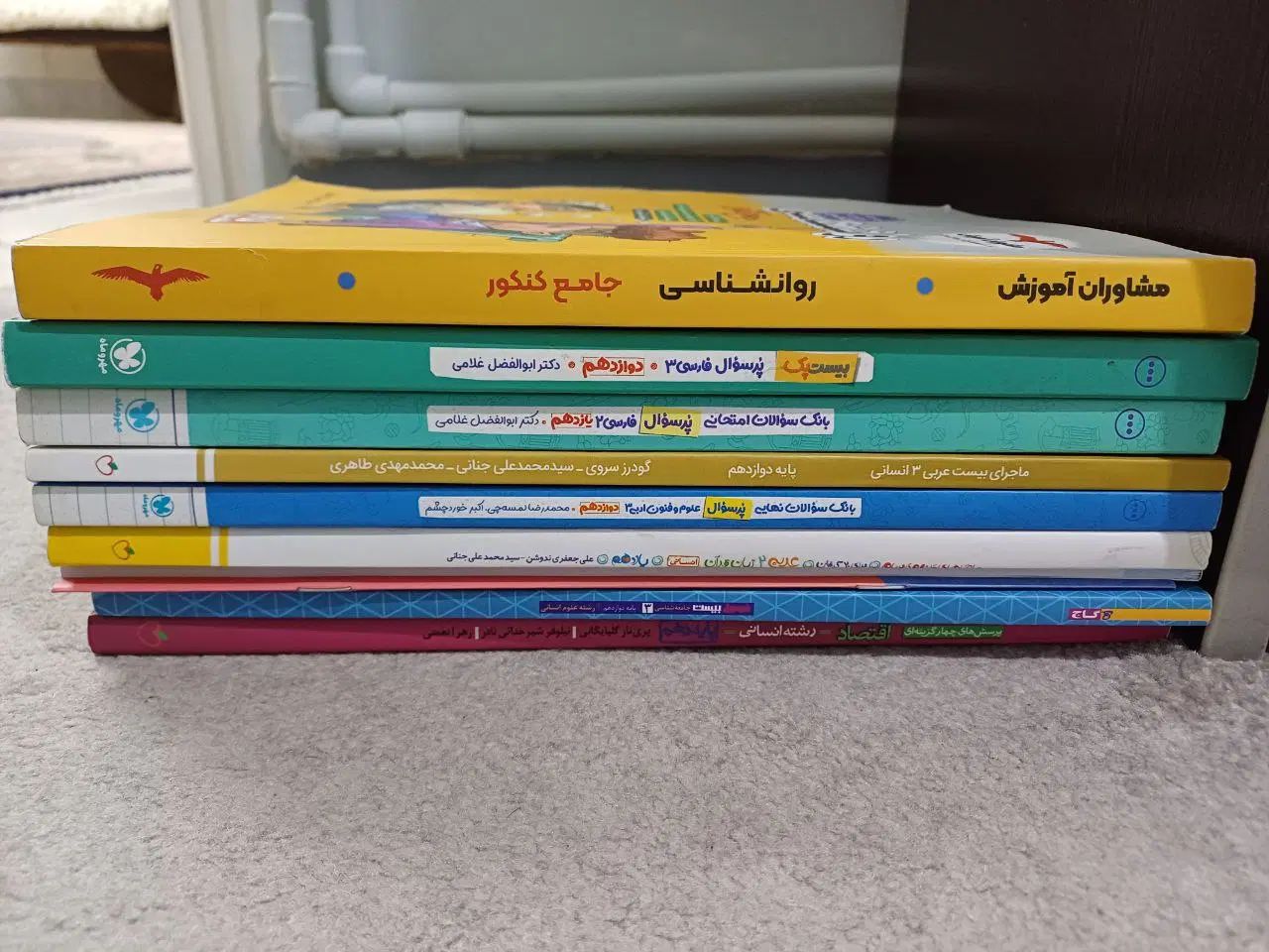 کتاب های کنکور انسانی|کتاب و مجله آموزشی|کرج, اکبرآباد|دیوار