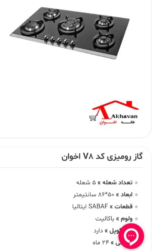 گار اخوانv8|اجاق گاز و لوازم برقی پخت‌وپز|کرج, شهرک ولیعصر|دیوار