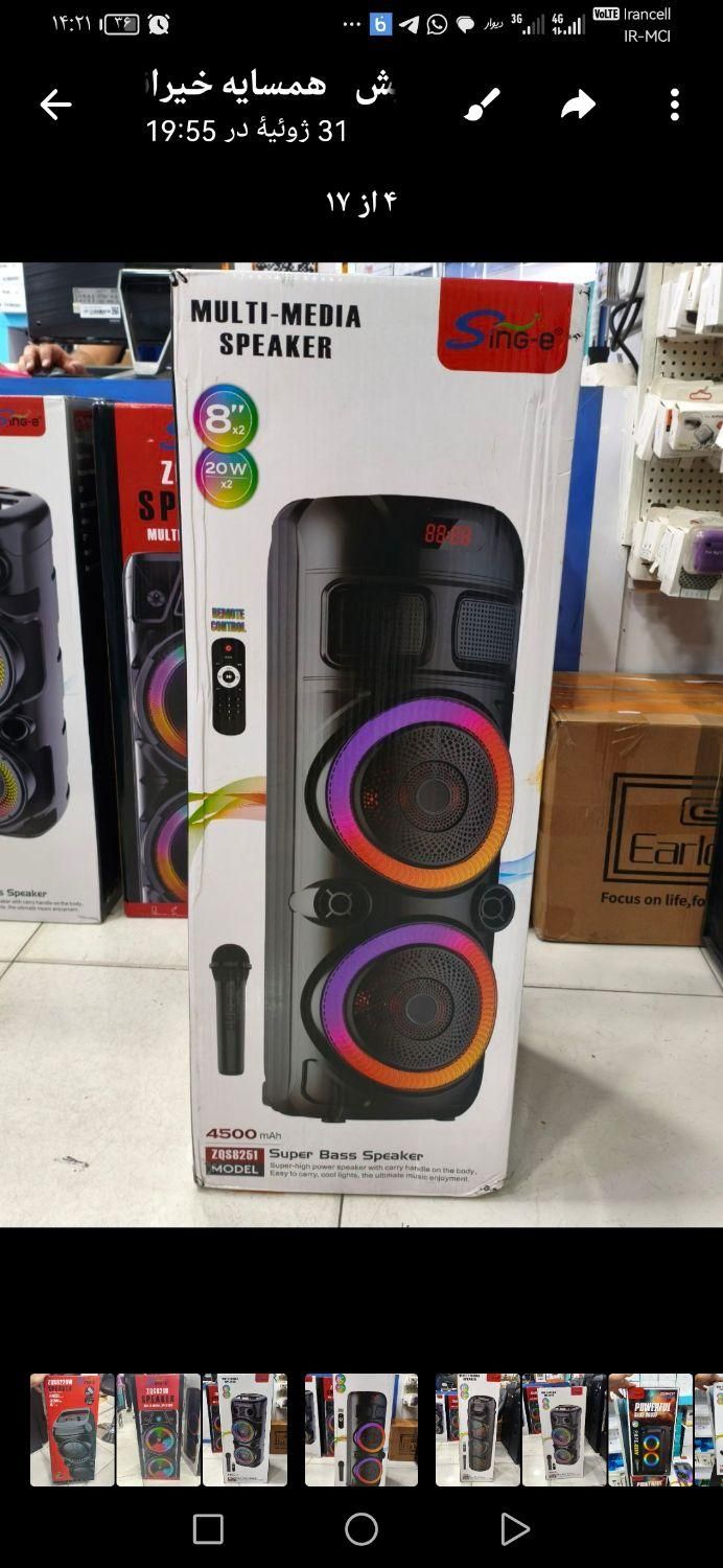 اسپیکر عالی|صوتی و تصویری|نیشابور, امام خمینی|دیوار