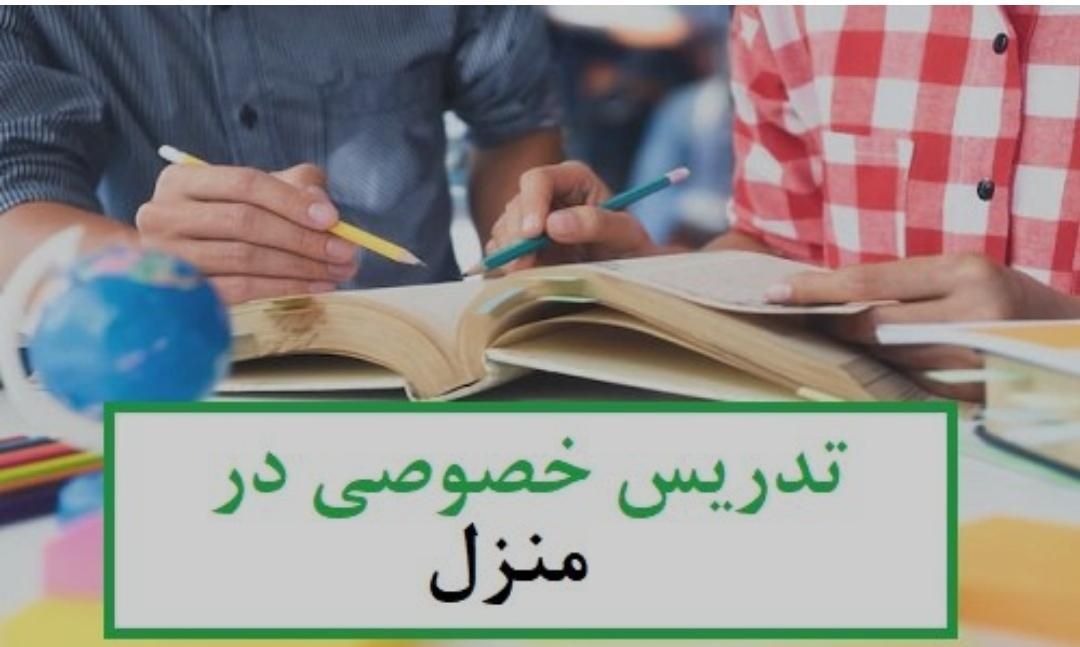 تدریس خصوصی همه دروس اول ابتدایی تا نهم ریاضی زبان|خدمات آموزشی|شوشتر, |دیوار