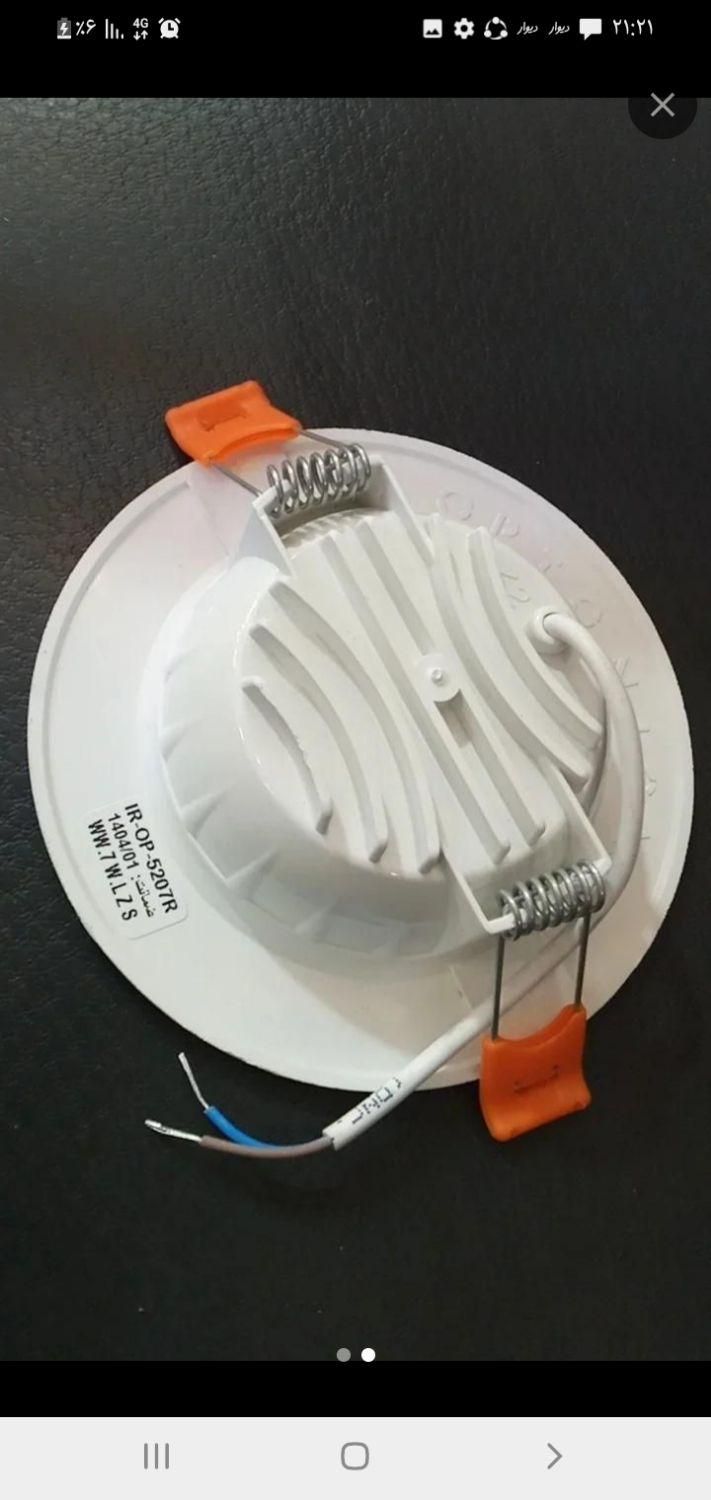 پنل ۷وات هالوژن ضمانتی|لامپ و چراغ|گرگان, |دیوار