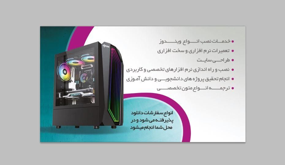 کافینت ثمین (اورژانس کامپیوتر ثمین)|خدمات رایانه‌ای و موبایل|بروجرد, |دیوار