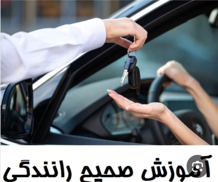 آموزش رانندگی|خدمات آموزشی|سنندج, |دیوار