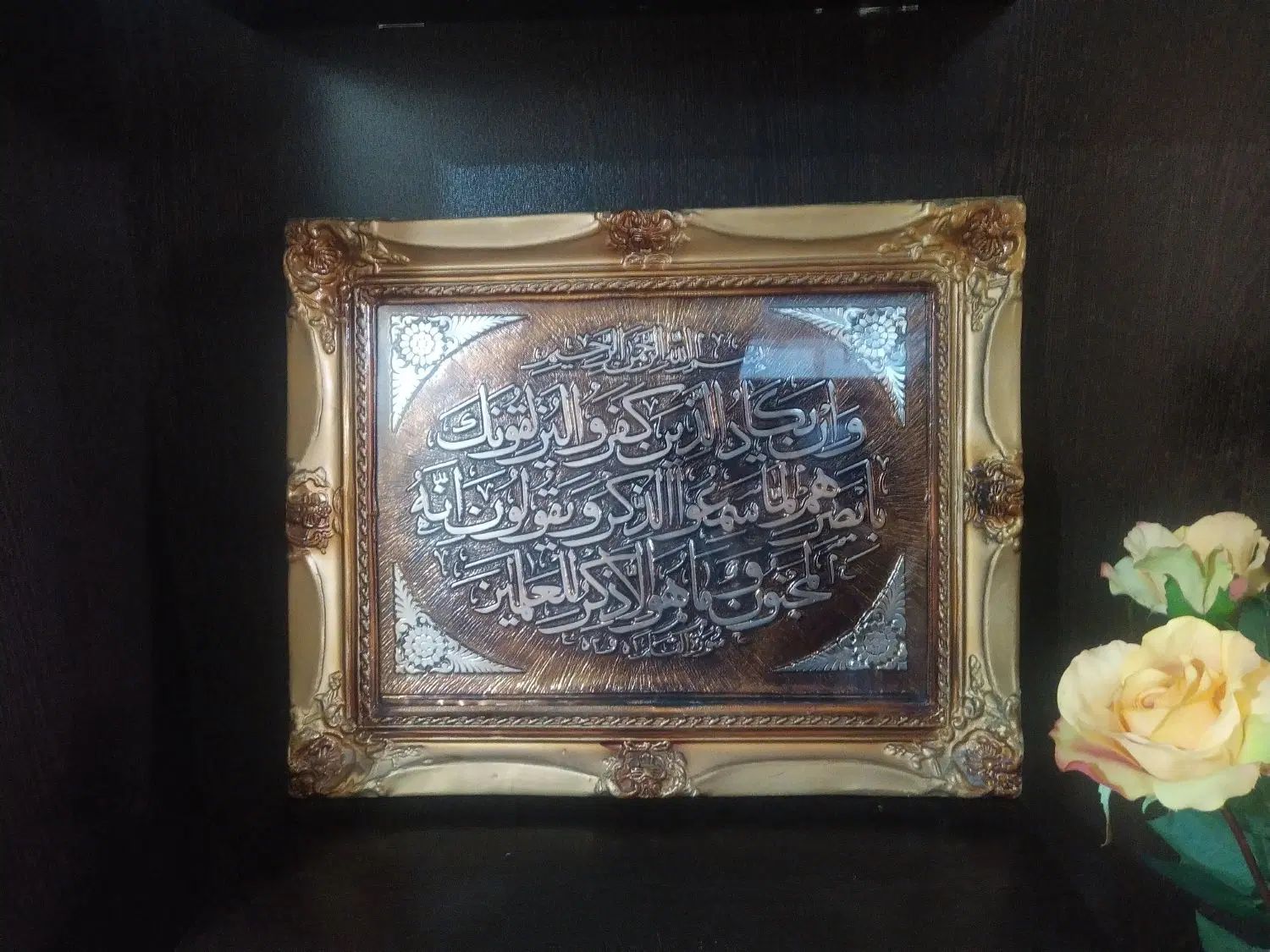 قاب وان یکاد|تابلو، نقاشی، عکس|اصفهان, ناژوان|دیوار