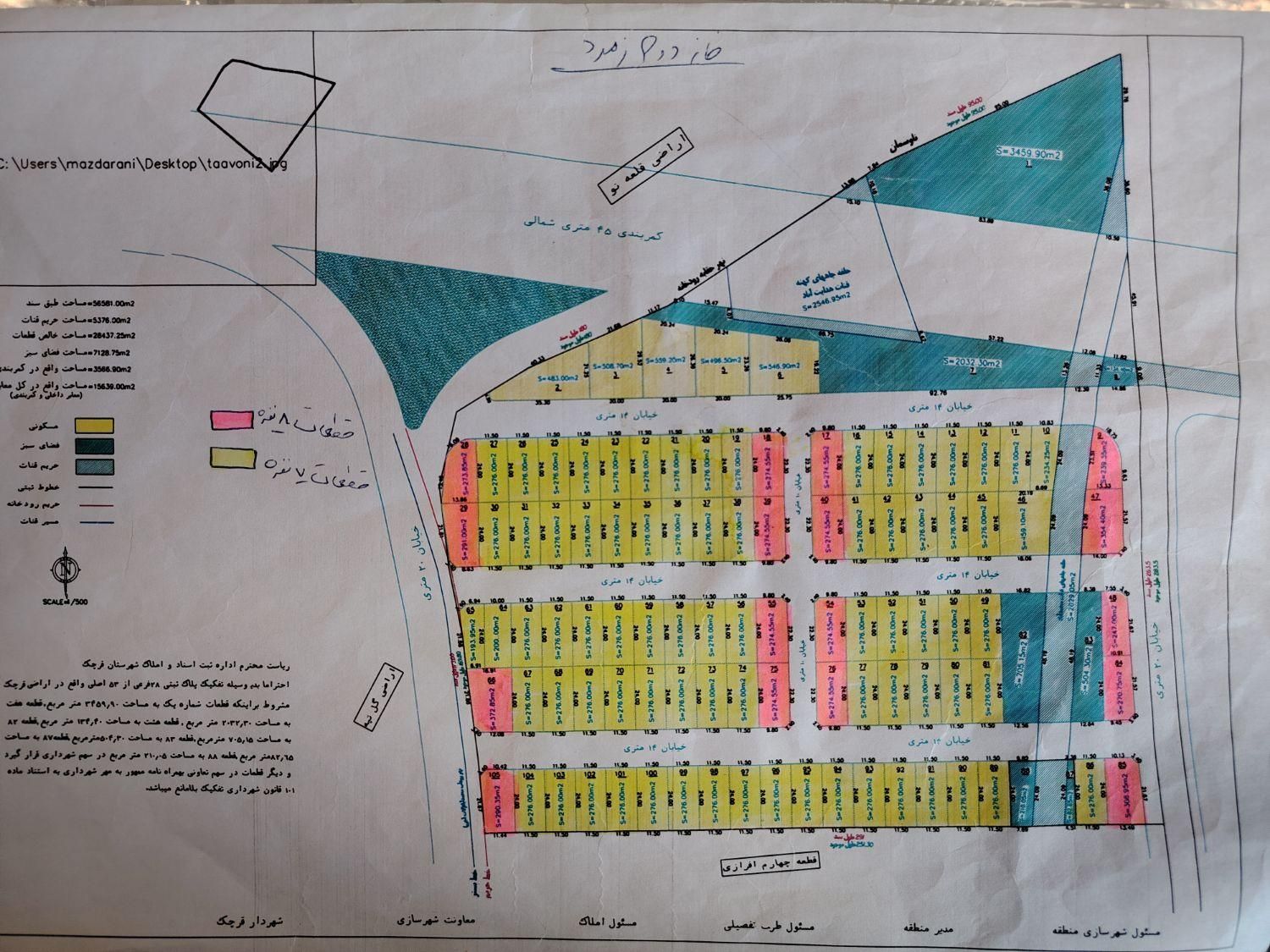 فروش زمین ۱۵۷ متری زمرد 2|فروش زمین و ملک کلنگی|قرچک, |دیوار